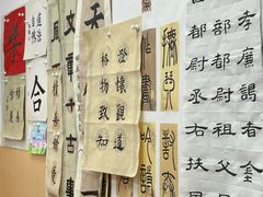 -群艺芳华明德翰墨