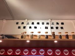 -皆道拌麻辣烫·麻辣拌