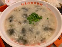 皮蛋瘦肉粥-红荔村肠粉(燕南店)