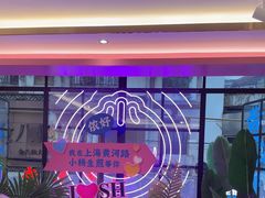 -小杨生煎(黄河路店)