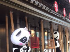 -夫妻肺片·中华老字号·正宗川菜(春熙路店)