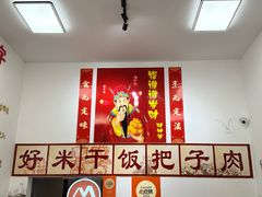 -刘小忙把子肉(北园大街总店)