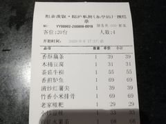 -粗茶淡饭·隐庐私厨(东亭店)