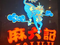 -济南恒隆广场