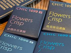 -CHIC1699远洋私厨