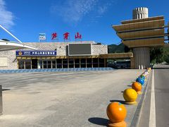 -芦芽山旅游度假区