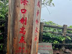 -海口火山口国家地质公园