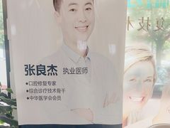 -上海谭建芳口腔门诊部