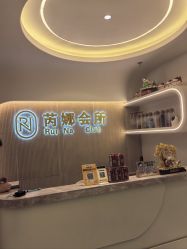 点击看大图 -芮娜皮肤管理·SPA中心