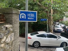 -黑石礁公园
