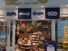 -解忧集市(北京路天河城店)