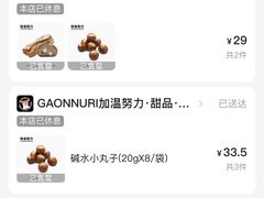 -GAONNURI加温努力(马场店)