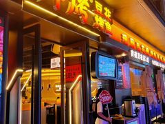 -师烤·豆花烤鱼(广州荔湾扬韬广场店)