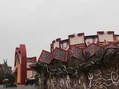 -芜湖方特东方神画