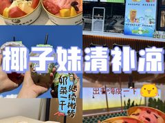 -椰梦长廊