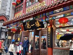 -张一元(总店)