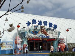 -观澜湖生态运动公社
