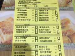 菜单-添好运点心专门店(北角店)