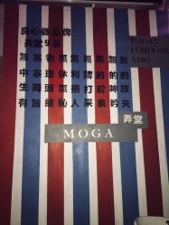 -MOGA造型沙龙