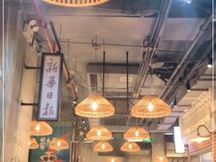 大堂-炉小二铜锅牛蛙•川湘菜(三里屯店)
