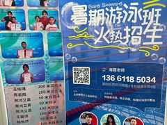 -特佳游泳馆(特佳中心店)