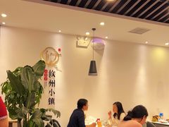大堂-攸州小镇家湘菜(小米科技园店)