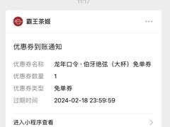 -霸王茶姬(正佳广场店)
