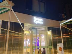 门面-Green Option(官舍店)