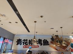 -半天妖烤鱼(中山路店)