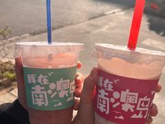 -南澳岛打卡果汁冰公司