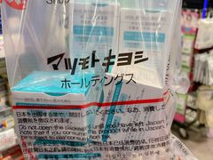 -松本清(池袋Part2店)