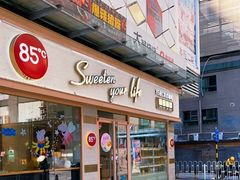 门面-85度C(广州石牌桥店)
