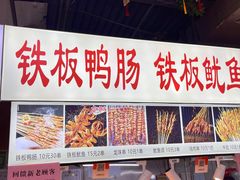 门面-夜未央小吃街