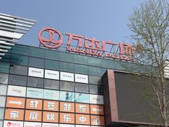 -万达广场(槐房店)