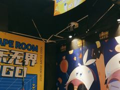 -YOGO优果密室逃脱(新佳丽广场店)