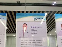 -茂菊口腔连锁(浦东南路店)