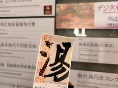 -东京国立博物馆