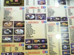 菜单-捷信牛奶甜品世家(柳巷店)