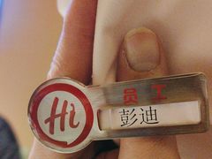 -海底捞火锅(泰安爱琴海店)