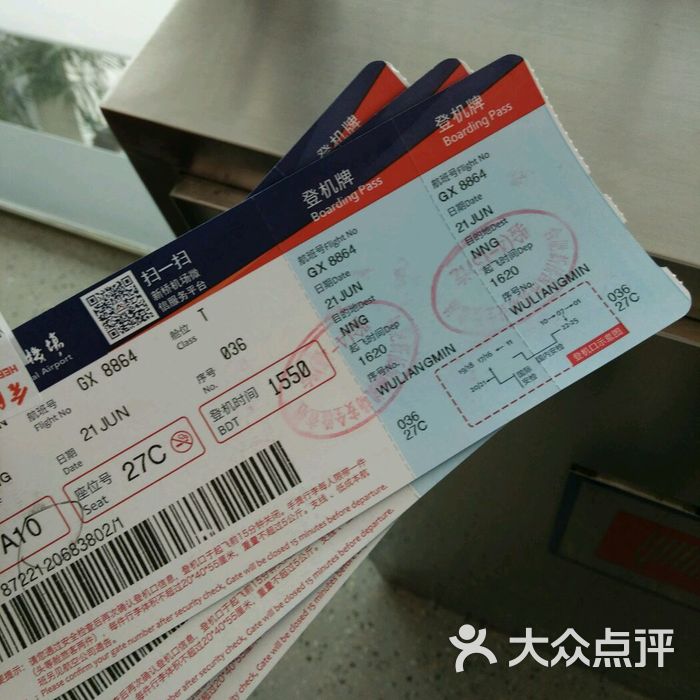 合肥新桥国际机场