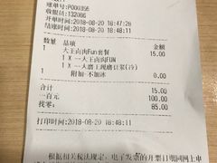 账单-永和大王(香缤店)