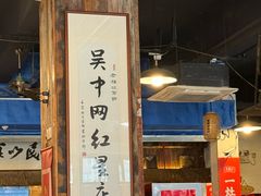 -老横泾面馆(吴中横泾店)