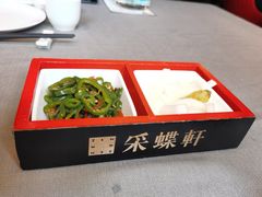 -采蝶轩