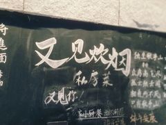-又见炊烟私房菜(敬亭路店)