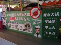 -麻辣空间·清油火锅(万达广场店)