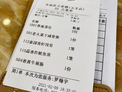 -幸福茗点茶楼(五羊店)