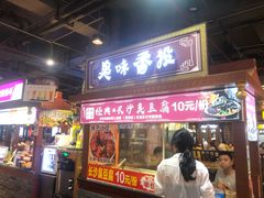 门面-八一路好吃街(雨田商务大厦店)