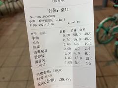 -代羊肉(中和店)