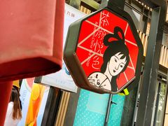 -茶颜悦色(岳麓山顶店)