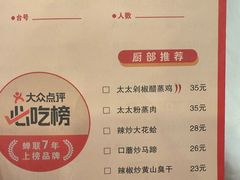 -庐州太太(鼓楼店)